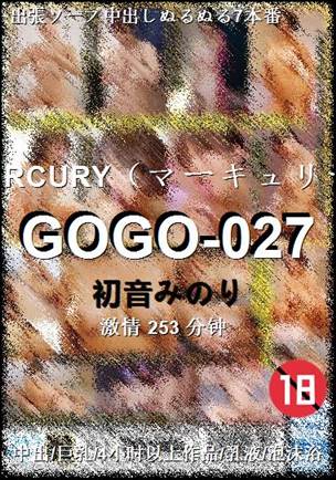 GOGO-027253 