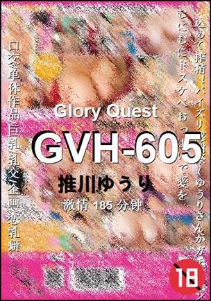 GVH-605185 