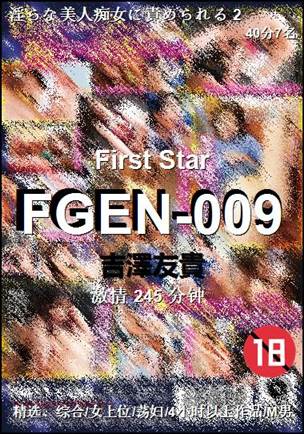 FGEN-009245 