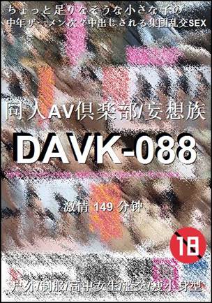 DAVK-088149 