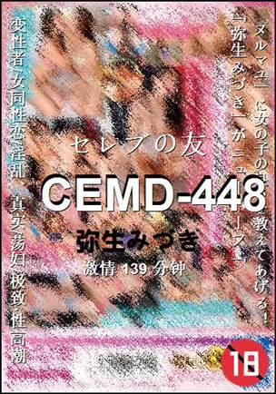 CEMD-448139 