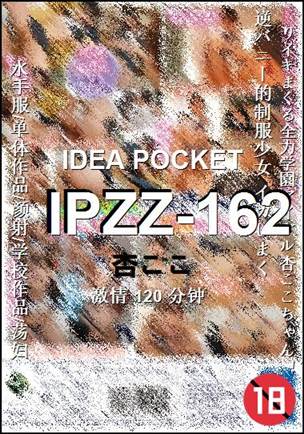 IPZZ-162120 