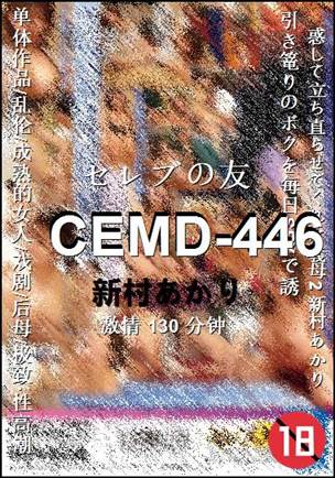 CEMD-446130 