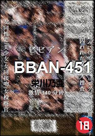 BBAN-451140 