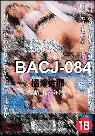 BACJ-084127 