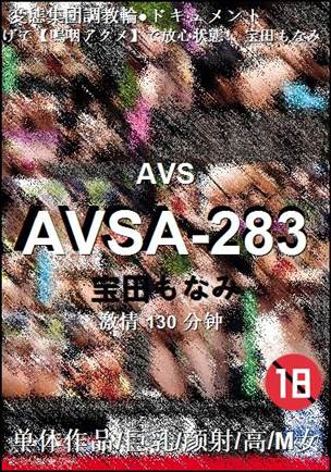 AVSA-283130 