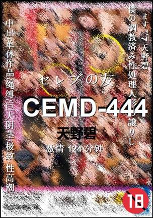 CEMD-444124 