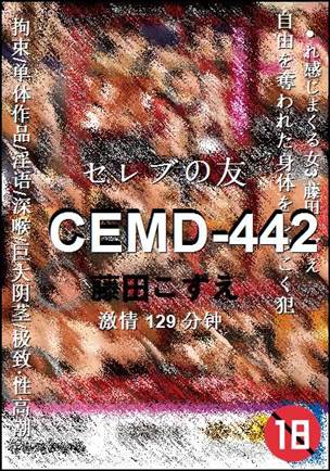 CEMD-442129 