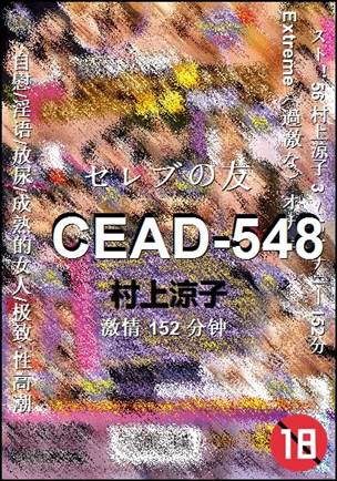 CEAD-548152 