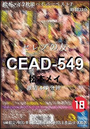 CEAD-549443 
