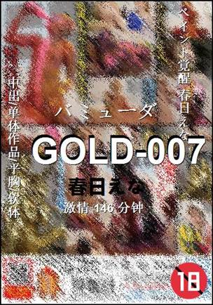 GOLD-007146 