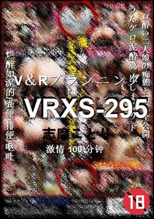 VRXS-295100 