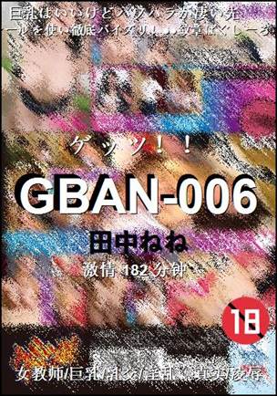 GBAN-006182 