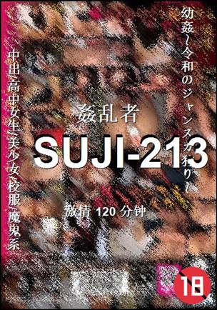 SUJI-213120 