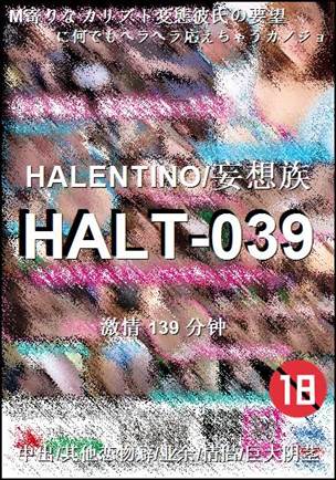 HALT-039139 