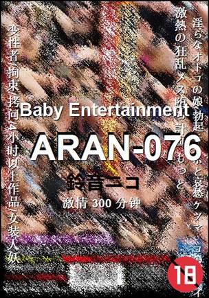 ARAN-076300 