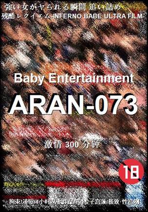 ARAN-073300 