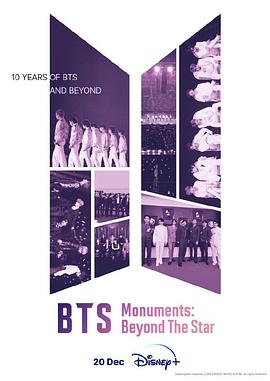 BTS纪念碑:超越星辰8集