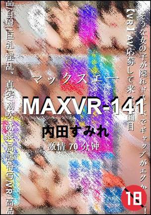 MAXVR-14170 分钟