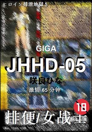 JHHD-0565 分钟