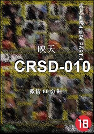 CRSD-01080 
