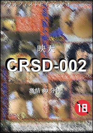 CRSD-00280 