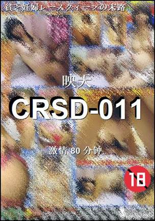 CRSD-01180 