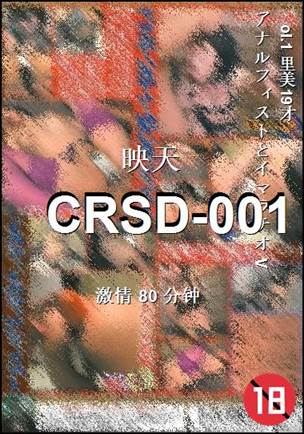 CRSD-00180 