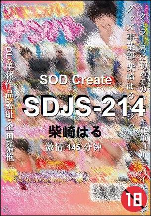 SDJS-214145 