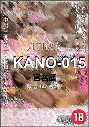 KANO-015147 分钟