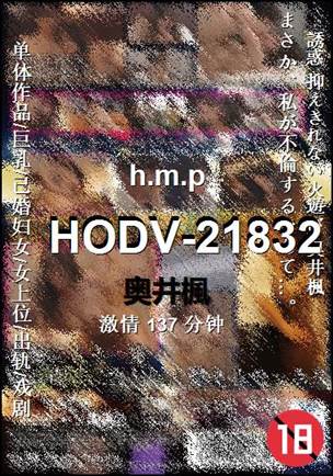 HODV-21832137 
