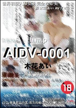 AIDV-000135 分钟