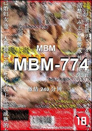 MBM-774240 分钟
