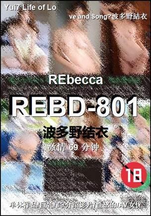 REBD-80169 
