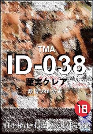 ID-038240 