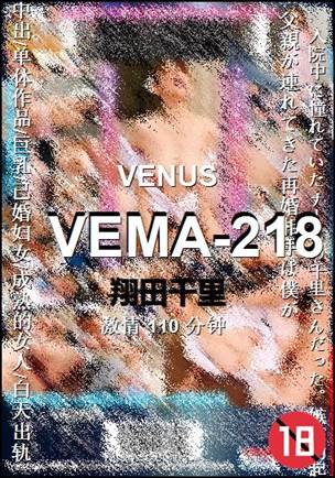 VEMA-218110 