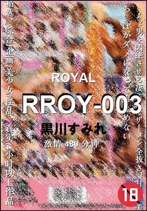 RROY-003480 分钟