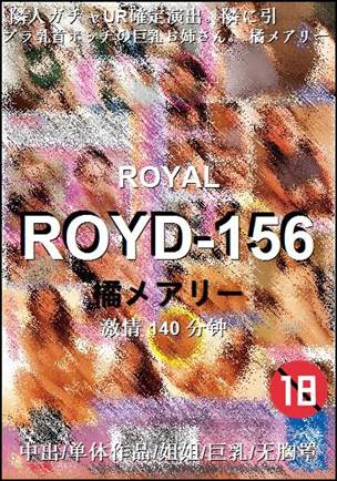 ROYD-156140 分钟