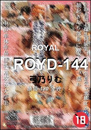 ROYD-144120 分钟