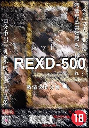 REXD-500240 