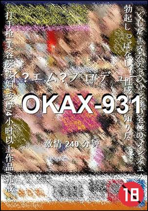 OKAX-931240 