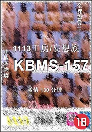 KBMS-157130 