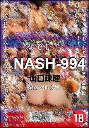 NASH-994240 