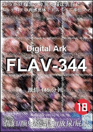 FLAV-344145 