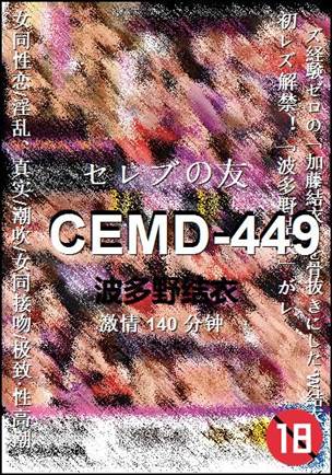 CEMD-449140 