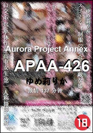 APAA-426137 分钟