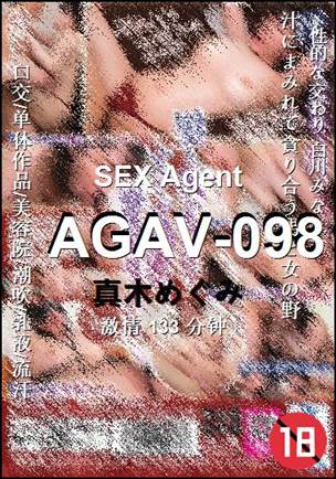 AGAV-098133 