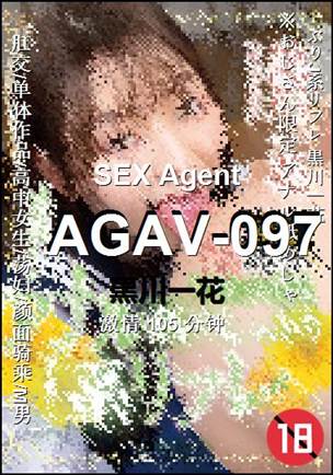 AGAV-097105 
