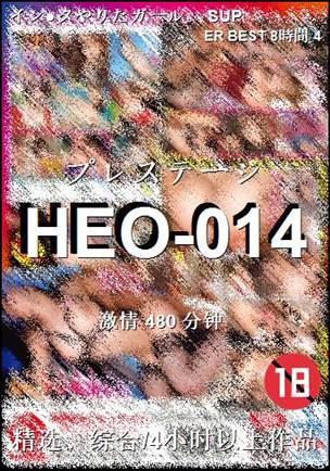 HEO-014480 