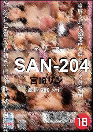 SAN-204260 